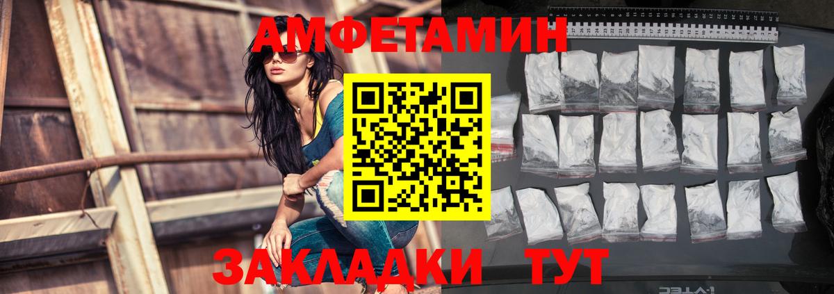 Amphetamine Premium Благовещенск