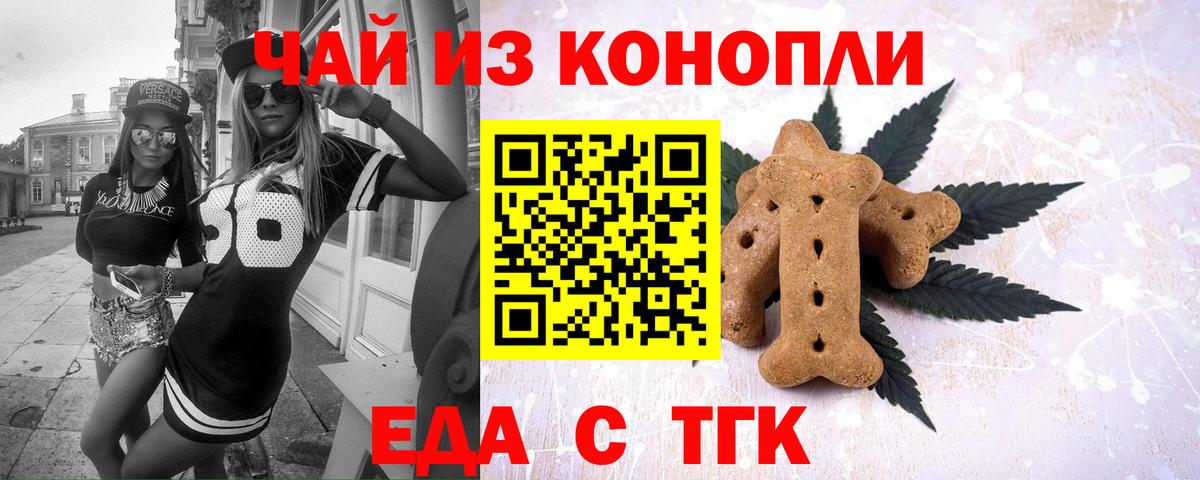 Canna-Cookies конопля  Благовещенск 