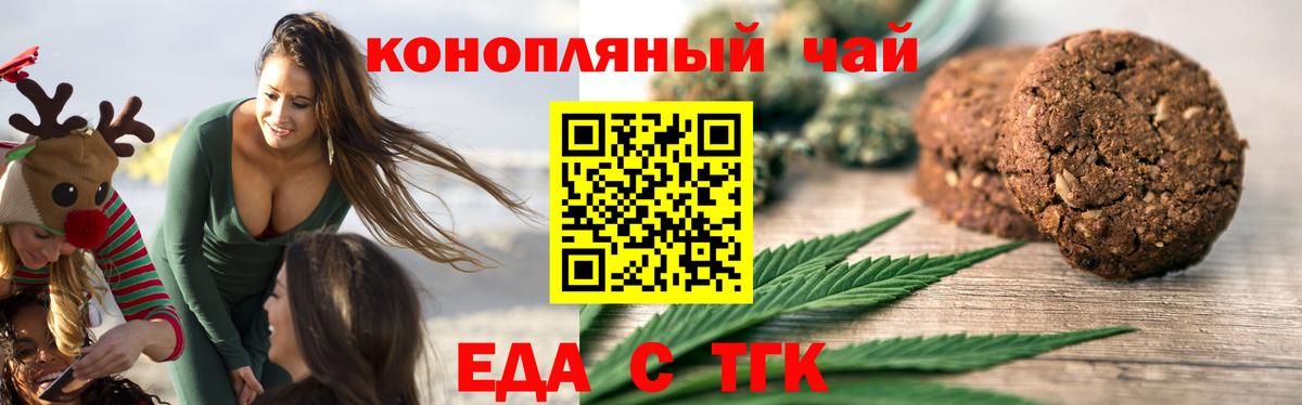 Cannafood марихуана  Вход с VPN  Благовещенск 