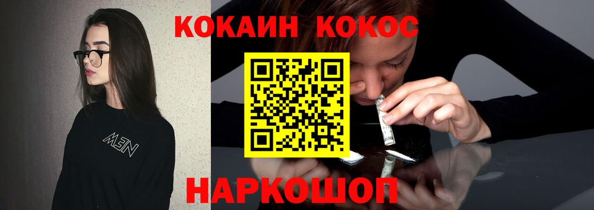 Кокаин 98%  Вход с VPN  Благовещенск 