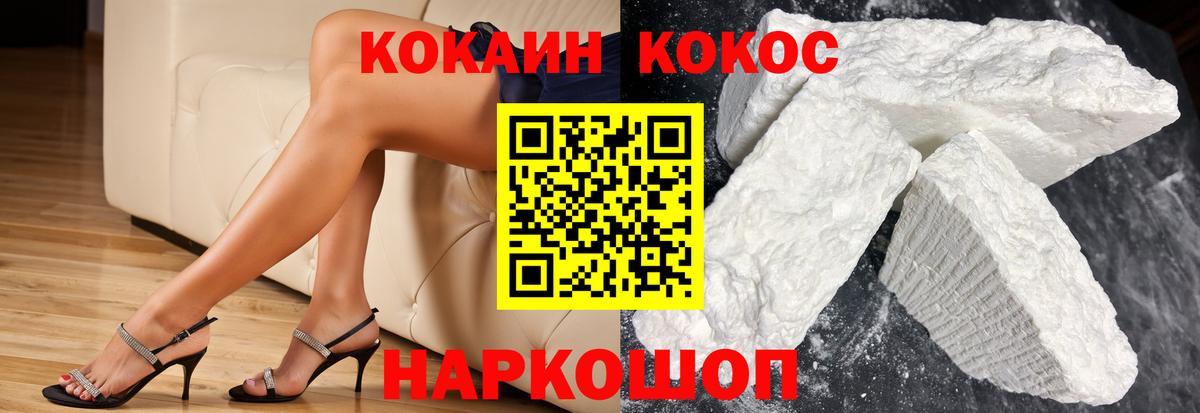 COCAIN Перу Благовещенск