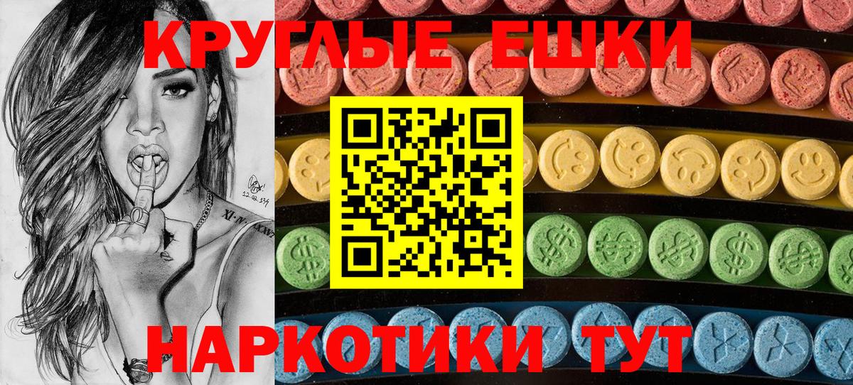 Благовещенск  ЭКСТАЗИ VHQ  Вход с VPN 