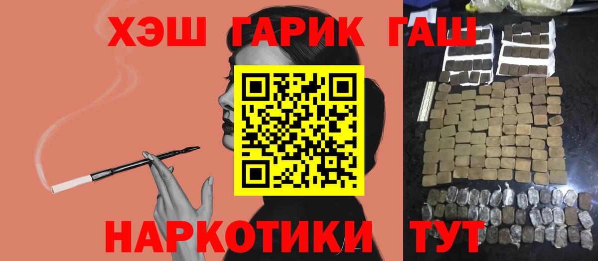 Гашиш hashish  Гашиш  Гашиш Premium  цена   Вход с VPN  Благовещенск 