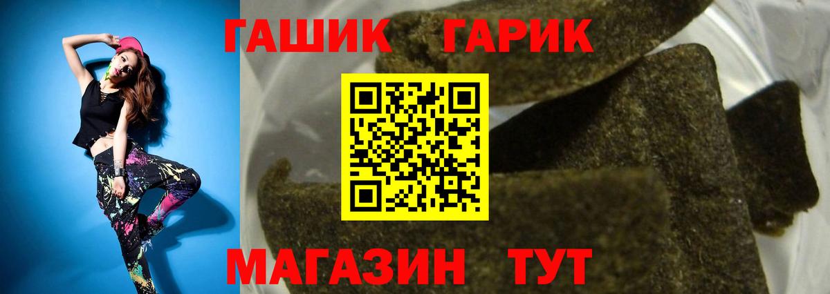 ГАШИШ Cannabis Благовещенск