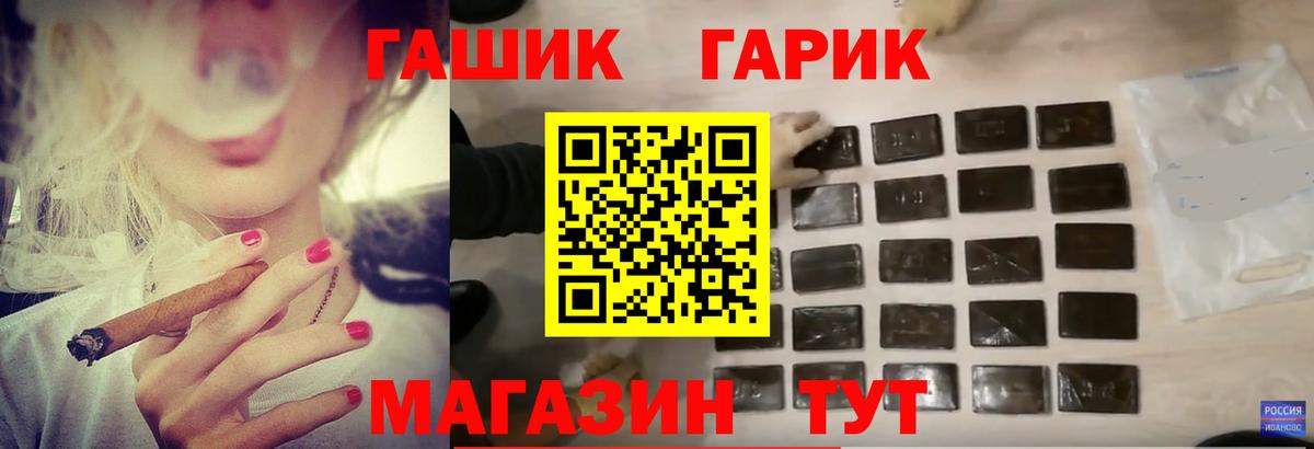 Гашиш гашик  ГАШИШ гашик  Благовещенск 