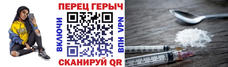 ГЕРОИН белый  Благовещенск 