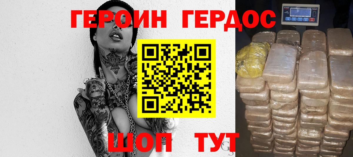 Благовещенск  ГЕРОИН афганец  Вход с VPN 