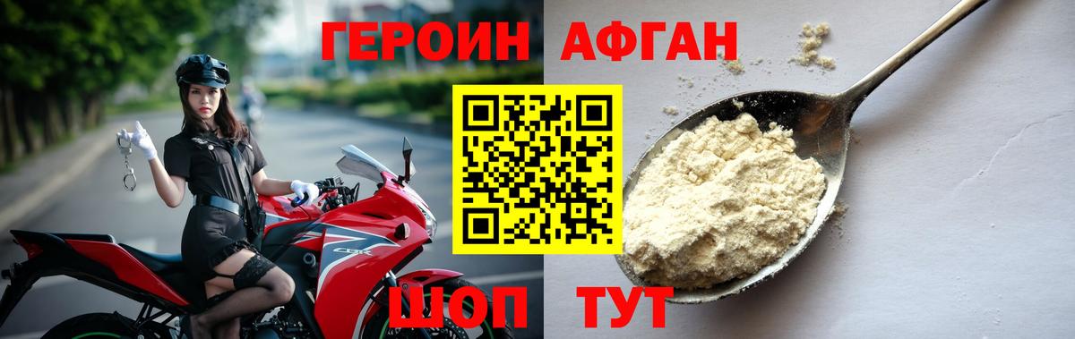 Героин гречка  ГЕРОИН  Благовещенск 