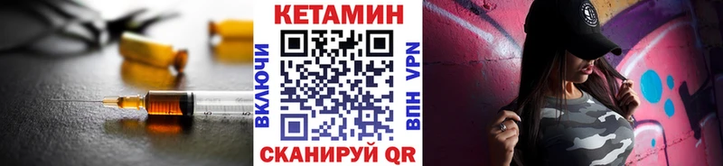 Кетамин ketamine  закладки  Благовещенск 