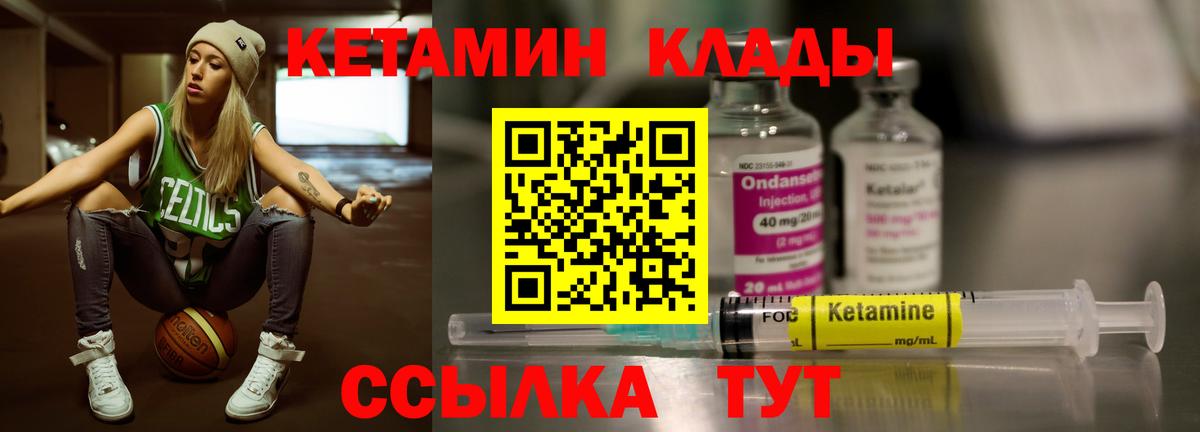 КЕТАМИН VHQ  КЕТАМИН ketamine  Благовещенск 