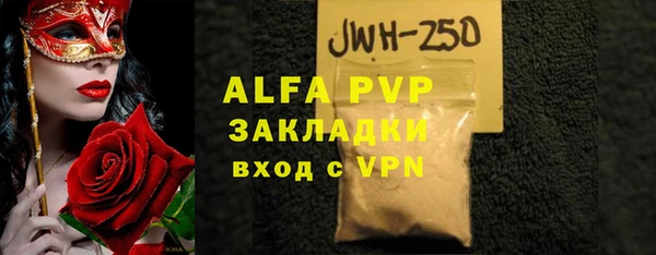 ALPHA-PVP Богданович