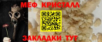 метамфетамин Бийск