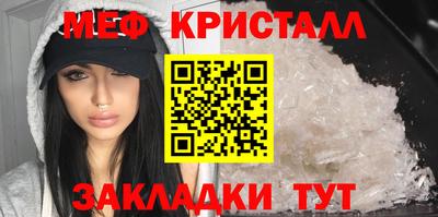 метамфетамин Бийск