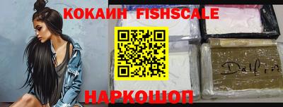 метамфетамин Бийск