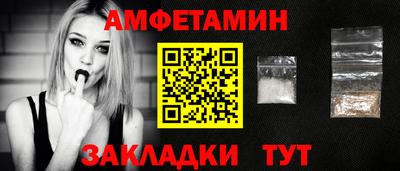 амфетамин Берёзовский