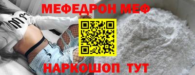 метамфетамин Бийск