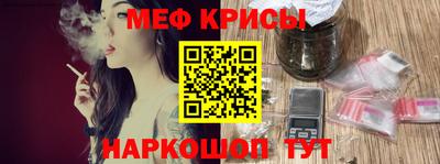 метамфетамин Бийск