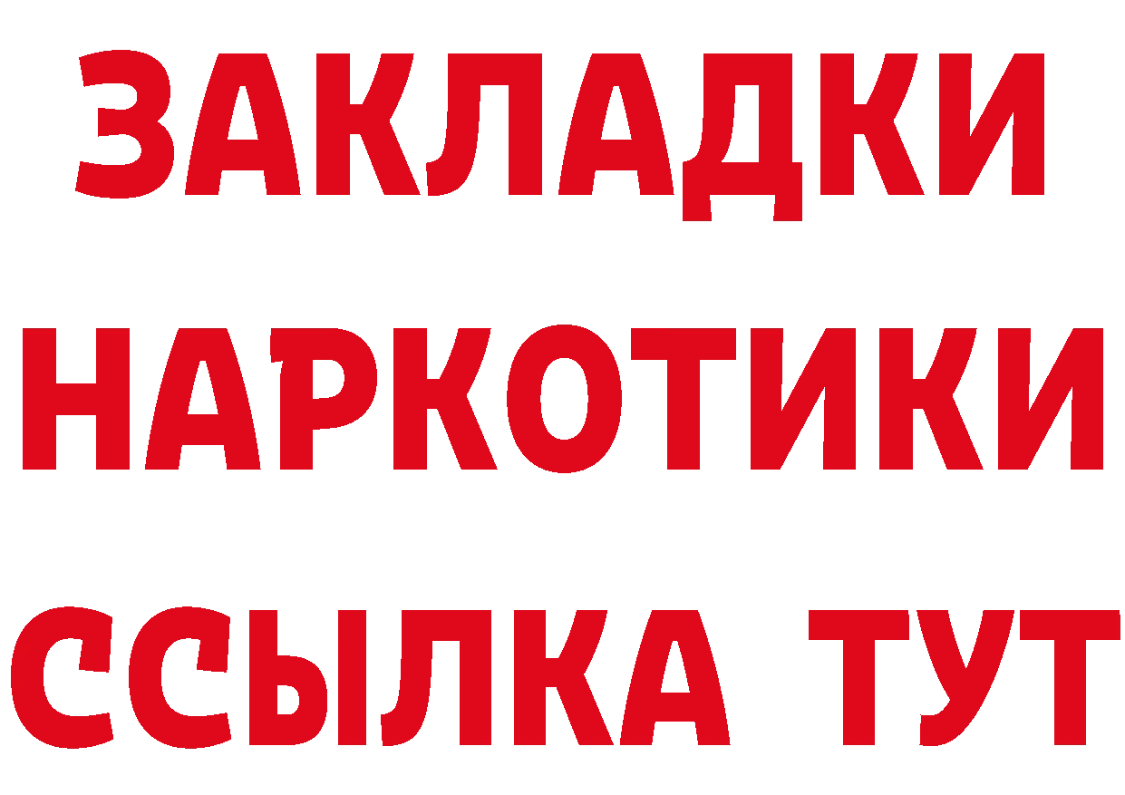 БУТИРАТ 1.4BDO ССЫЛКА даркнет мега Благовещенск