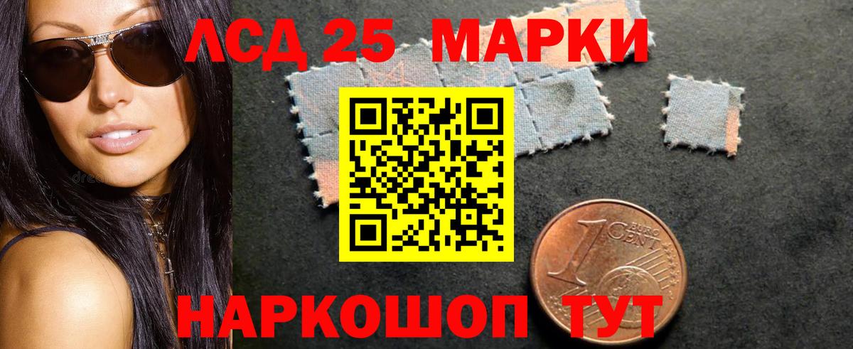 LSD-25 экстази кислота Благовещенск
