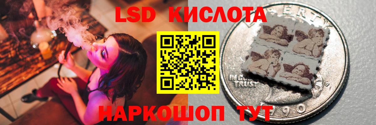 LSD-25 экстази кислота  Лсд 25 экстази кислота  LSD-25 экстази  Вход с VPN  Благовещенск 
