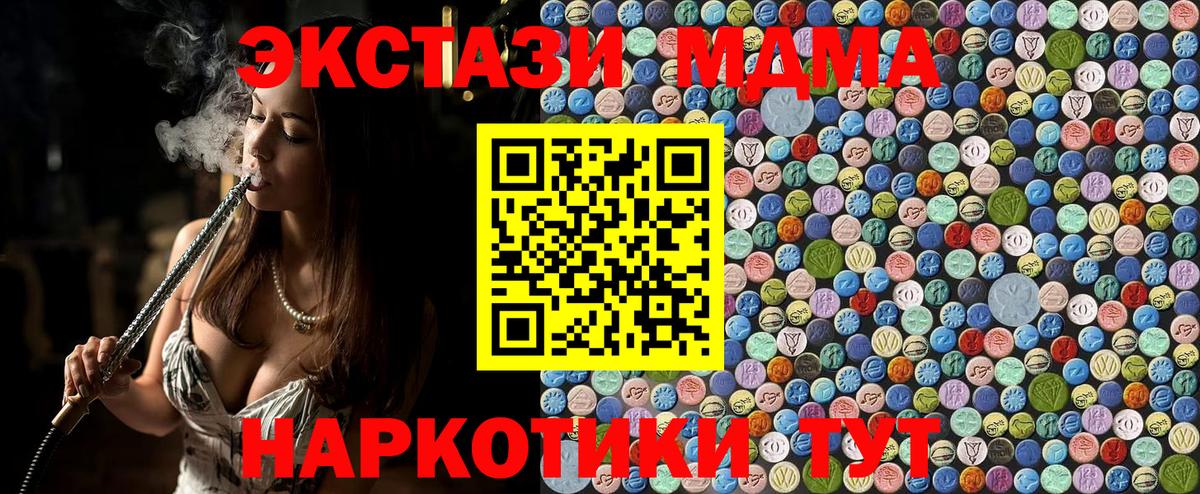 МДМА молли Благовещенск