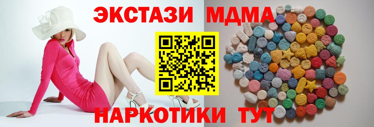 MDMA crystal  Вход с VPN  MDMA  MDMA crystal  Благовещенск 