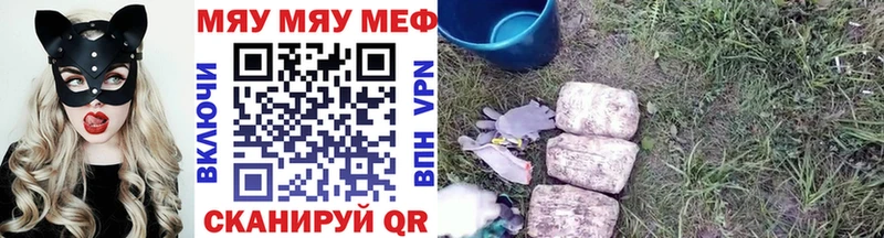 Меф VHQ  Благовещенск 