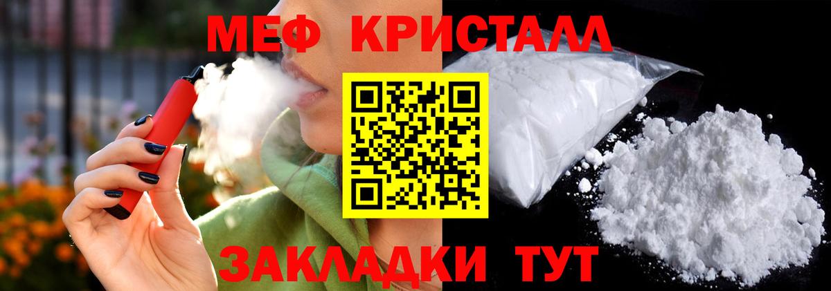 Cocaine  Бошки Шишки  Меф МЯУ МЯУ кристаллы  Вход с VPN  Благовещенск  ГАШ  Кетамин 