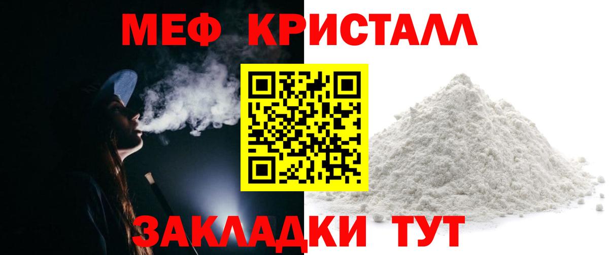 МЯУ-МЯУ  Мефедрон VHQ  Меф  Вход с VPN  Благовещенск  Меф мука 