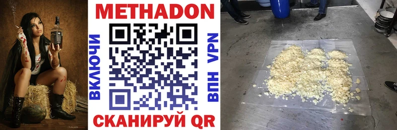kraken маркетплейс Благовещенск МЕТАДОН VHQ