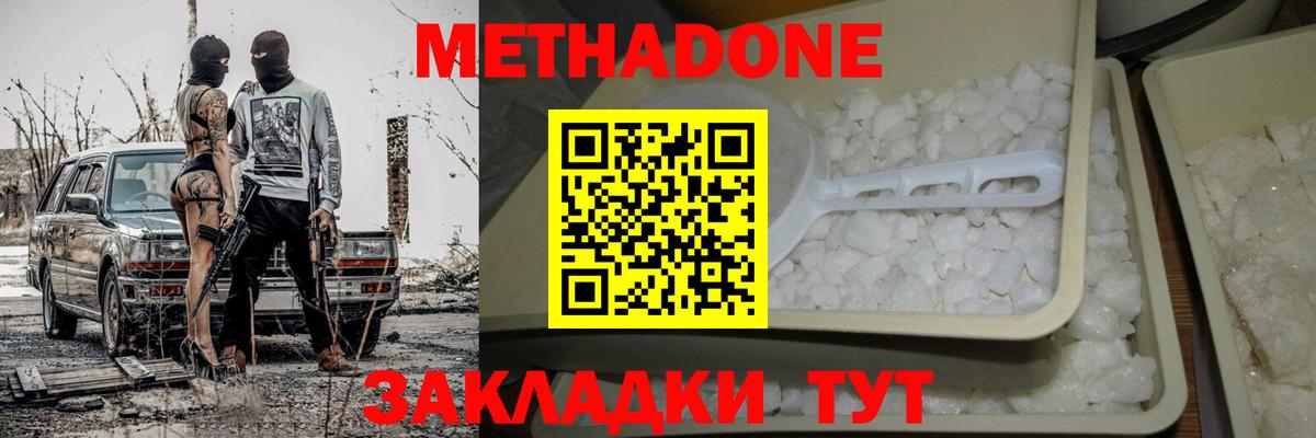 Метадон мёд  дарк нет Telegram  Вход с VPN  Благовещенск  МЕТАДОН methadone 