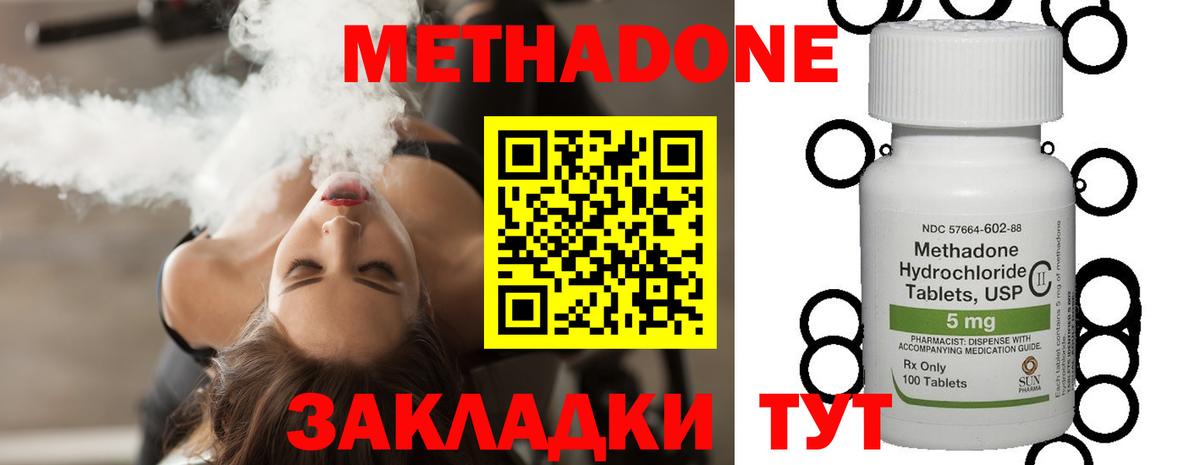 Метадон мёд  Благовещенск  МЕТАДОН VHQ 