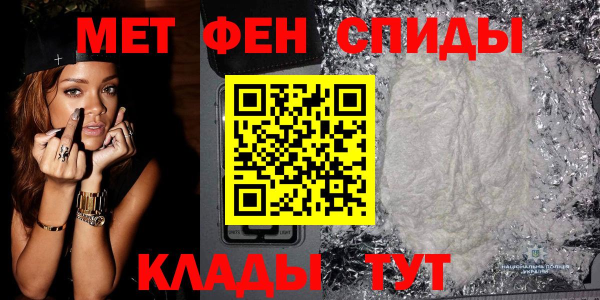 Первитин витя Благовещенск