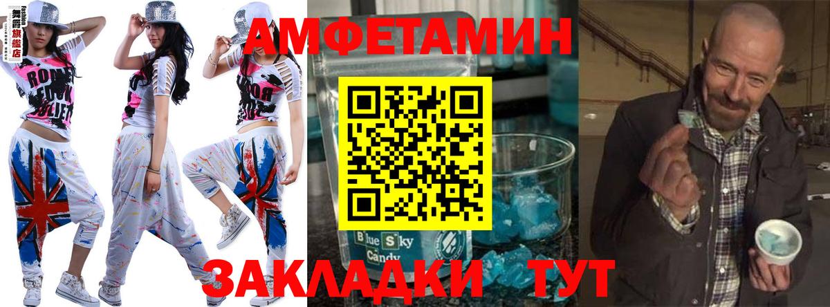 Первитин Methamphetamine  Первитин Methamphetamine  Вход с VPN  Благовещенск 