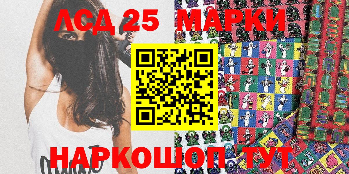 Марки NBOMe 1500мкг  Благовещенск 